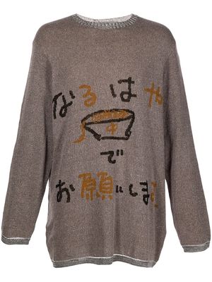 Yohji Yamamoto graphic-print long-sleeved T-shirt - Brown